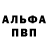 КЕТАМИН VHQ Dorzho Vanzatov