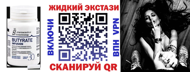 Бутират Butirat  Елец 