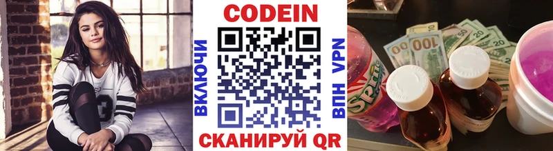 Кодеиновый сироп Lean Purple Drank  Елец 