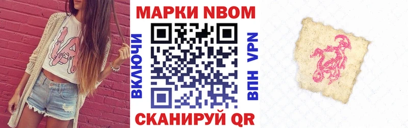 Марки NBOMe 1500мкг  блэк спрут ссылка  Елец 